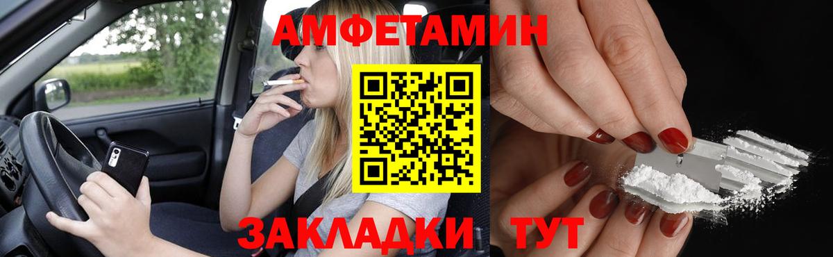 Amphetamine VHQ Сафоново
