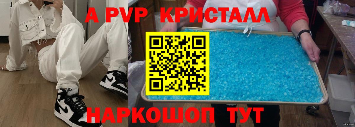 Alpha PVP  А ПВП СК КРИС  Вход с VPN  Сафоново  Alfa_PVP Crystall 