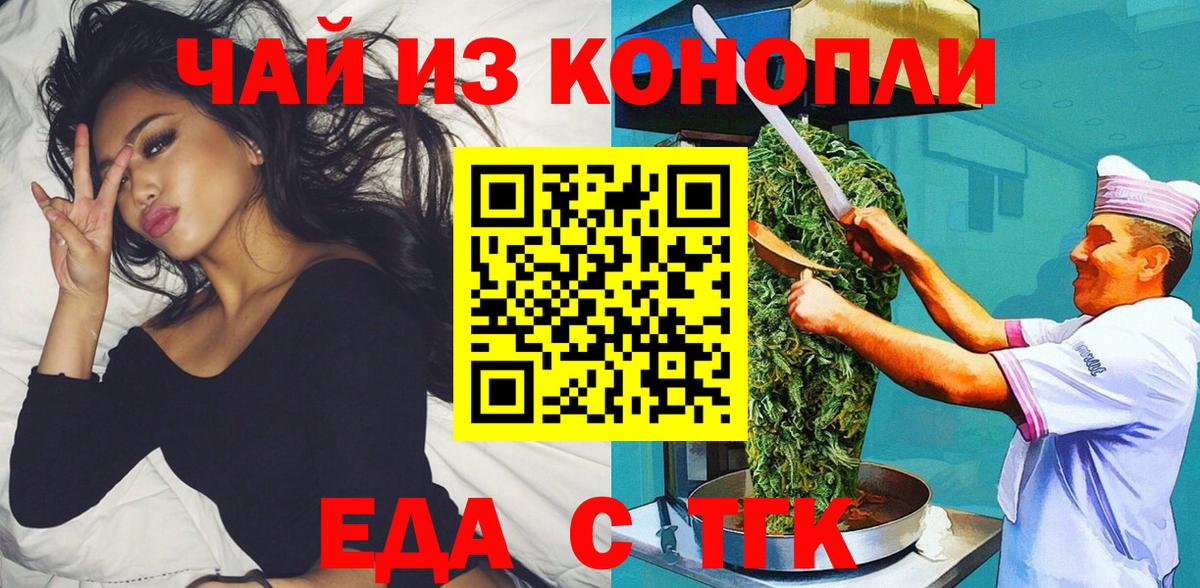 Печенье с ТГК марихуана Сафоново