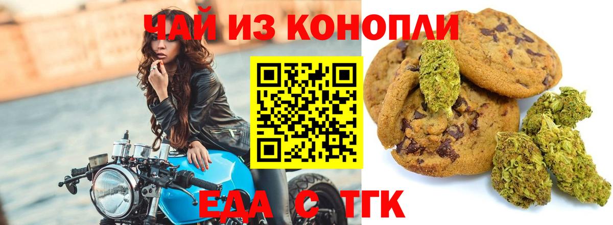 Сафоново  Cannafood конопля  Вход с VPN 