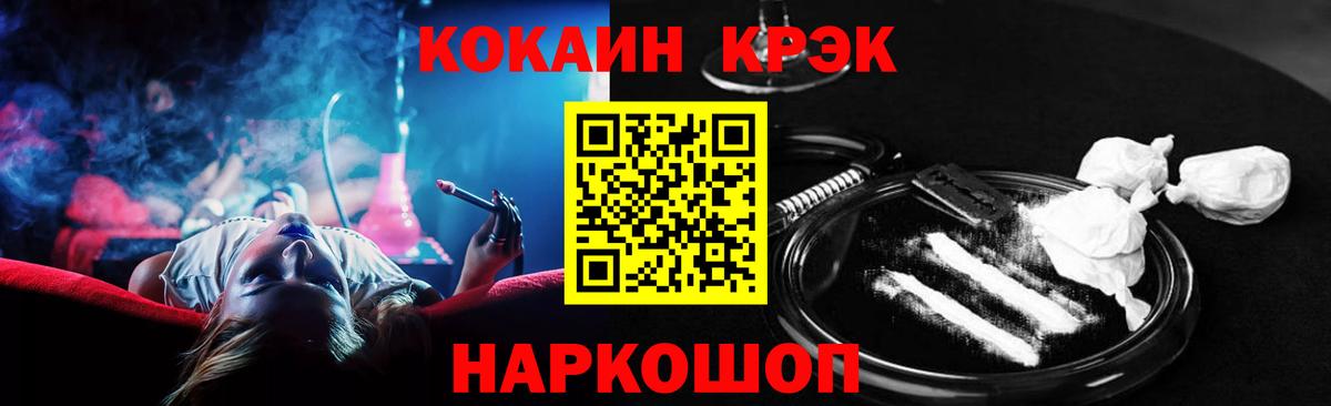 Кокаин 99% Сафоново