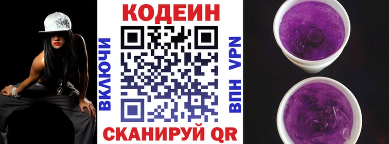 Кодеин Purple Drank hydra как войти Сафоново