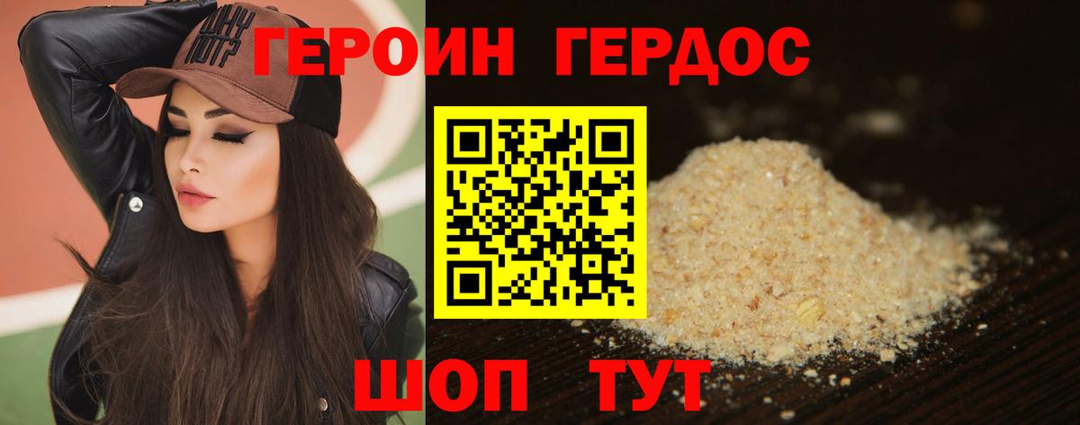 Сафоново  Героин белый  Вход с VPN 