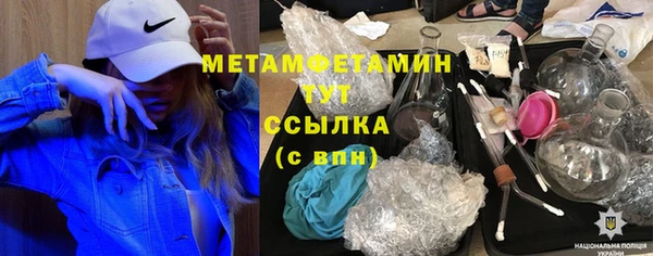 метамфетамин Абдулино