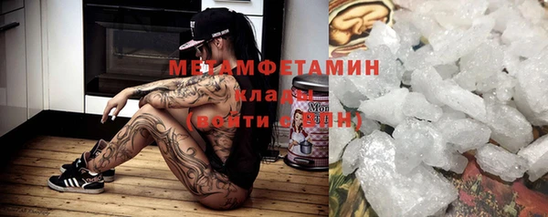 метамфетамин Абдулино
