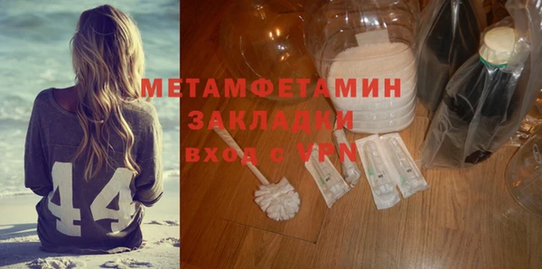 метамфетамин Абдулино