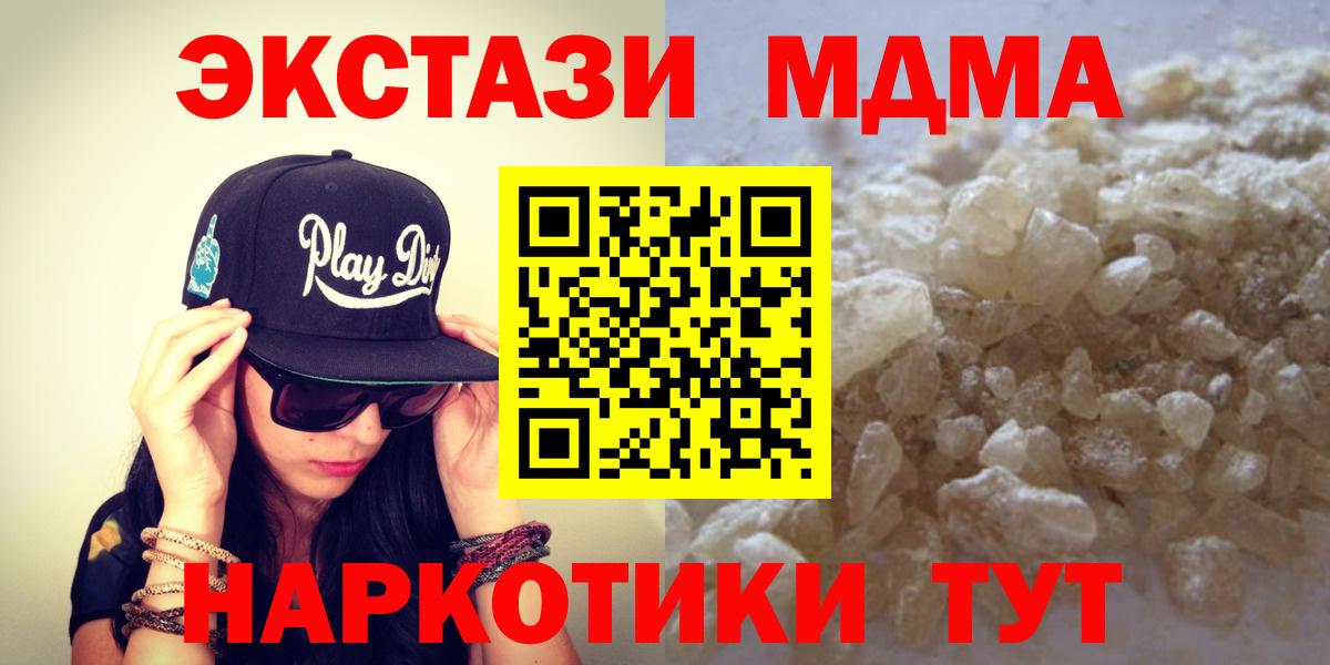 MDMA Molly  МДМА кристаллы  Сафоново  МДМА  Вход с VPN 