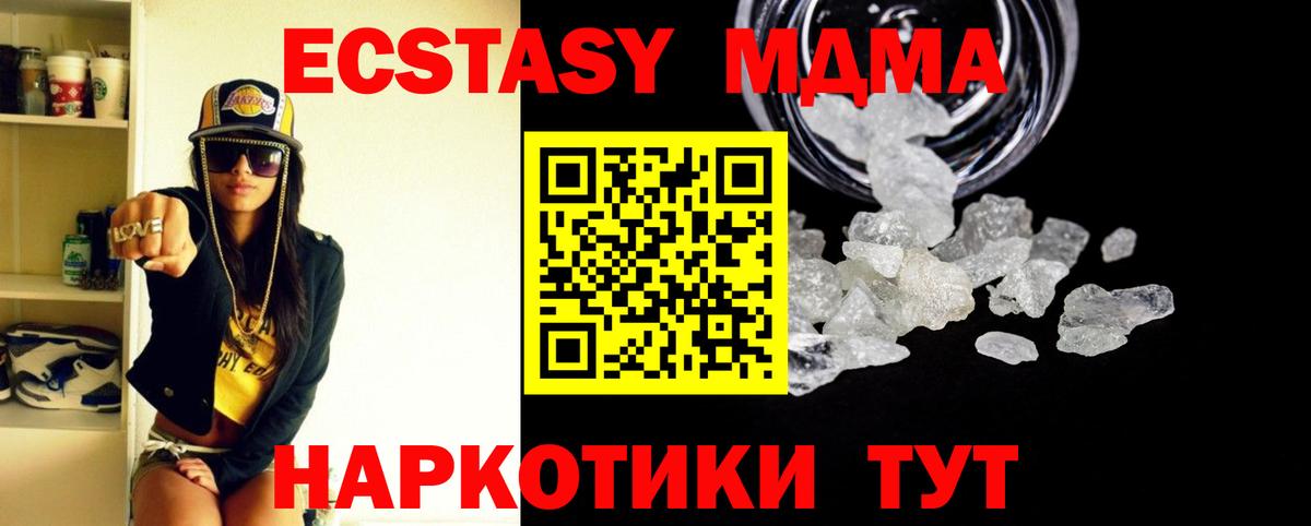 MDMA Molly Сафоново