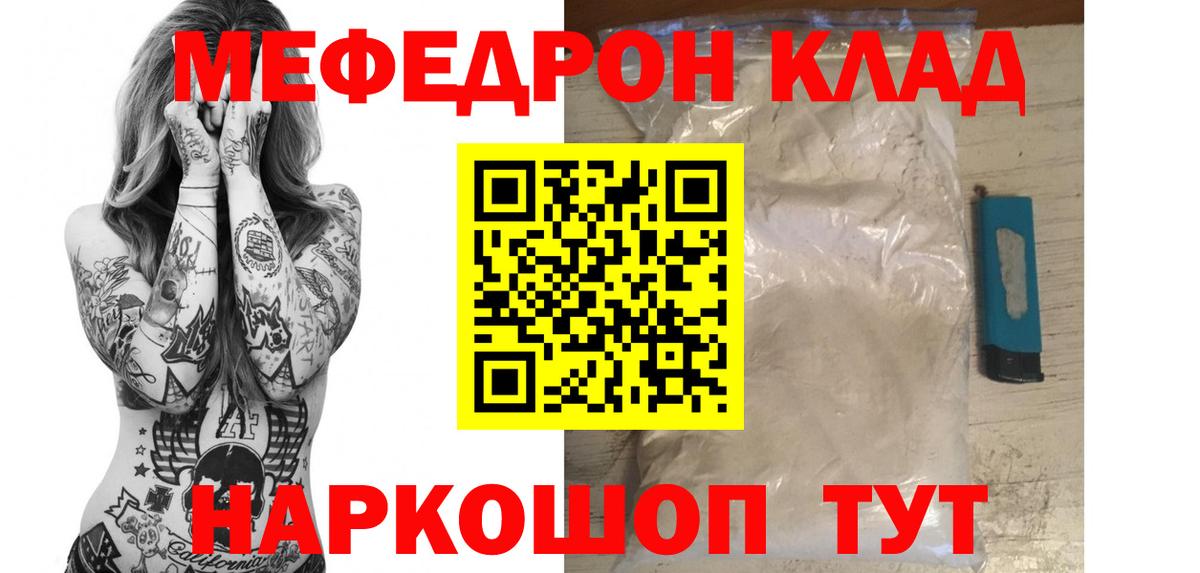 Меф Сафоново