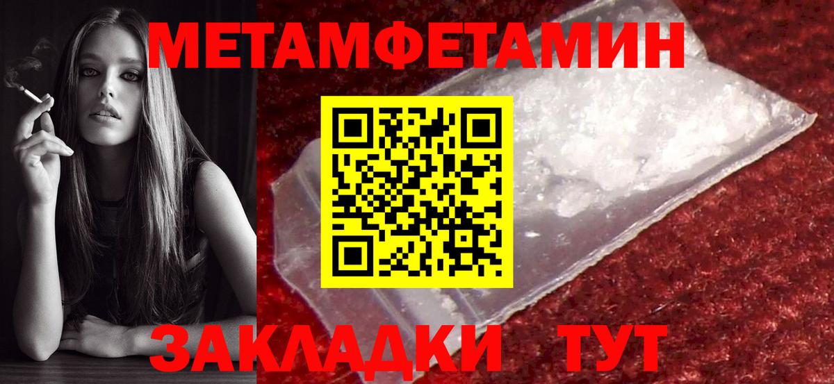 Метамфетамин мет Сафоново