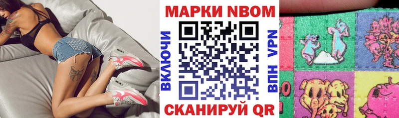 где можно купить Сафоново Марки N-bome 1500мкг