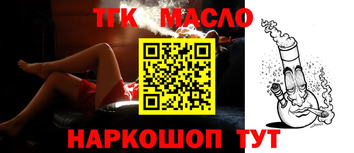 цена   мега маркетплейс  Вход с VPN  Сафоново  ТГК гашишное масло  ТГК вейп 