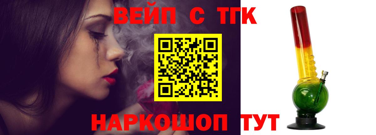 Дистиллят ТГК жижа Сафоново