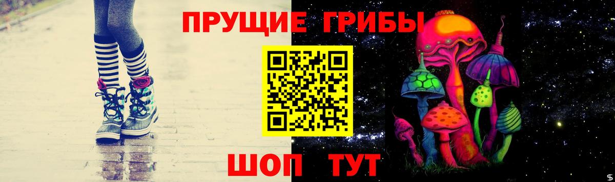 Псилоцибиновые грибы прущие грибы  Вход с VPN  где купить наркоту  Сафоново 